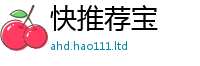 777888管家婆精准四肖虽新澳门天天彩免费精准大全谜语